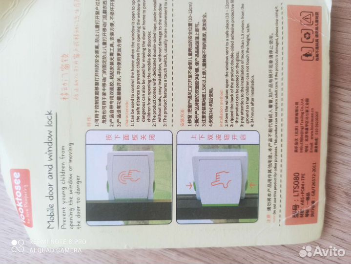 Защита для детей, блокиратор дверок шкафов и окон