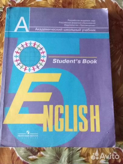 Английский язык книги