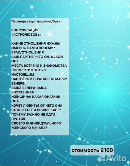 Астрология западная