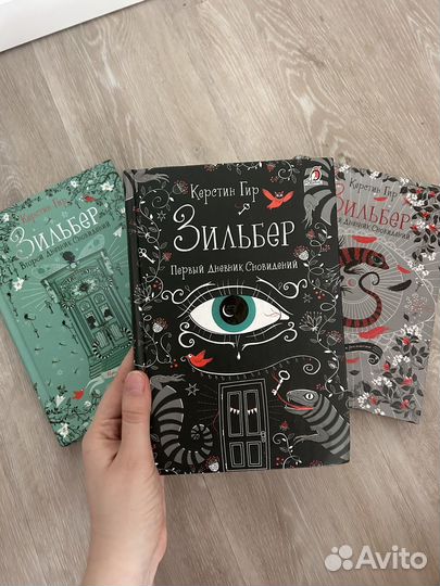 Книги Дневник сновидений, Таймлес, Хюгге