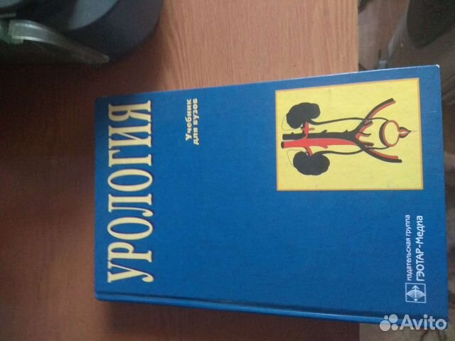 Учебная литература