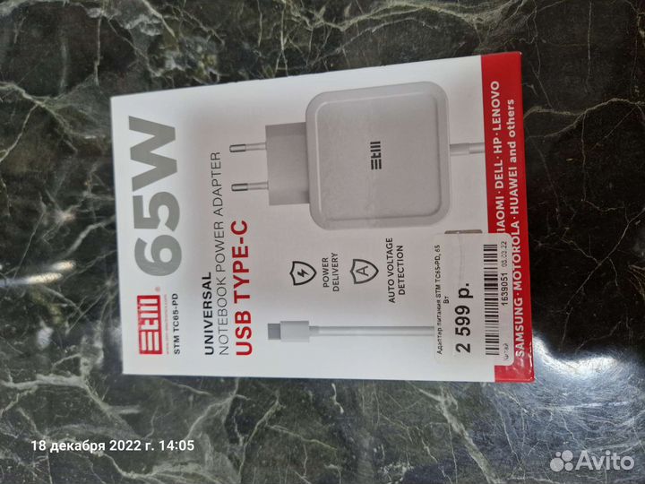 Адаптер питания для ноутбука USB type-C