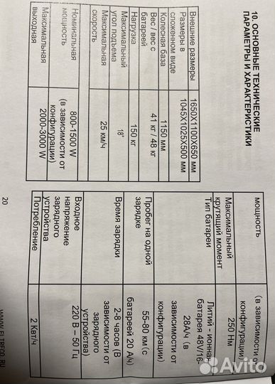 Электроскутер Eltreco Трансформер V1 Lux