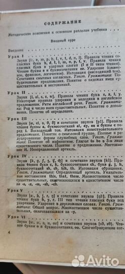 Книга, учебник английского