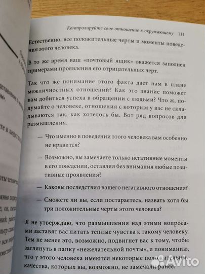 Мастерство общения Пол Магки