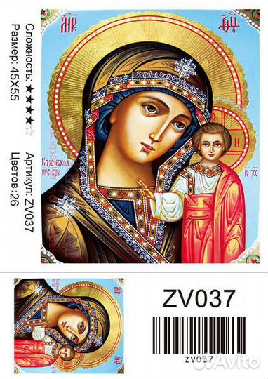 Алмазная мозаика 45x55