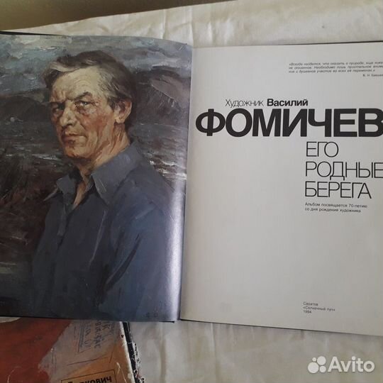 Книги-альбомы о художниках