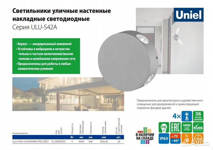 Светильник на стену крест ULU-S42A-4x1W
