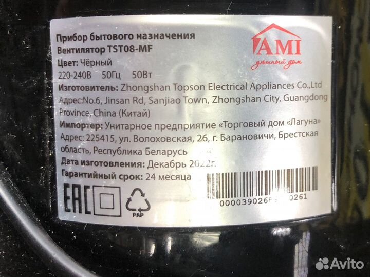 Z.9138 Вентилятор вертикальный AMI TST08-MF