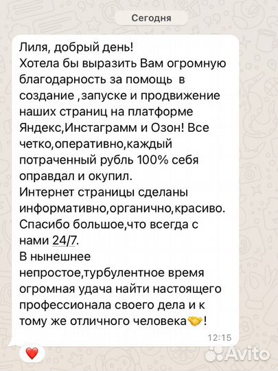 Контекстолог.Специалист по контекстной рекламе яд