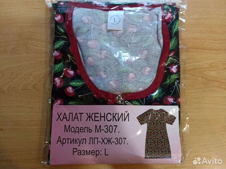 Халат новый