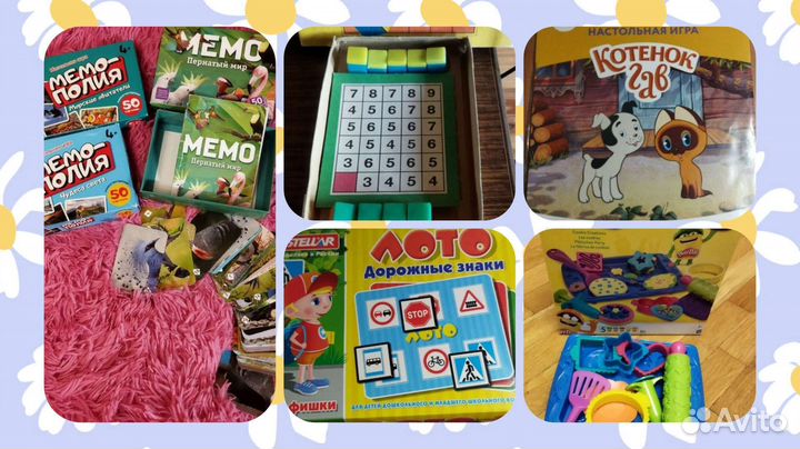 Игры Монополия,Перекати Поле,Кот Гав,Лото,Play-Doh