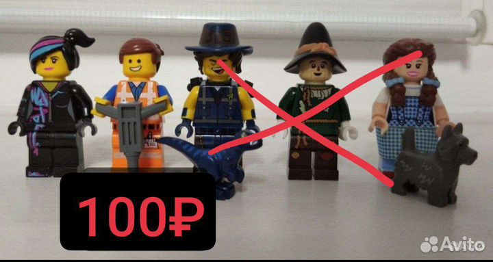 Лего фигурки