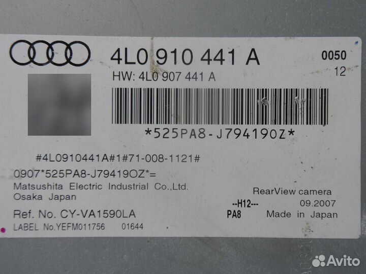 Эбу камеры Audi Q7 4L 4L0910441A