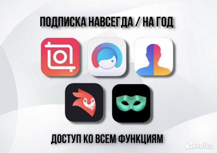 Faceapp подписка Persona FaceTune ReelsApp