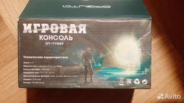 Игровая консоль