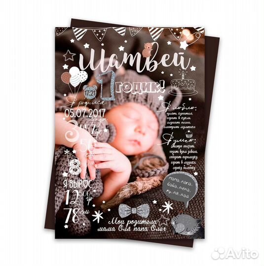 Метрика для новорожденных