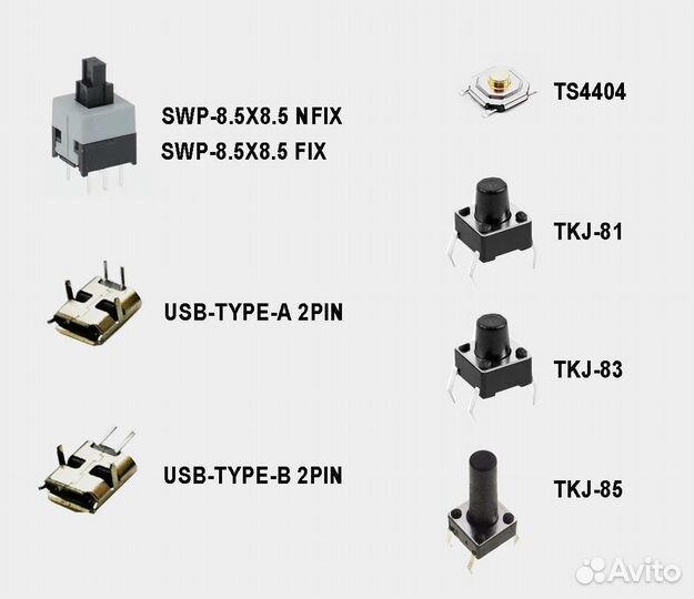 Радиодетали