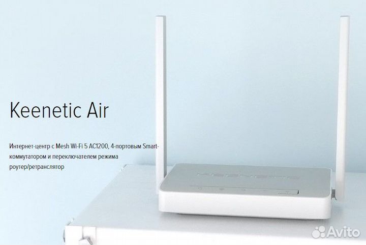 Wi-Fi роутер Keenetic Air KN-1611 AC1200 новый