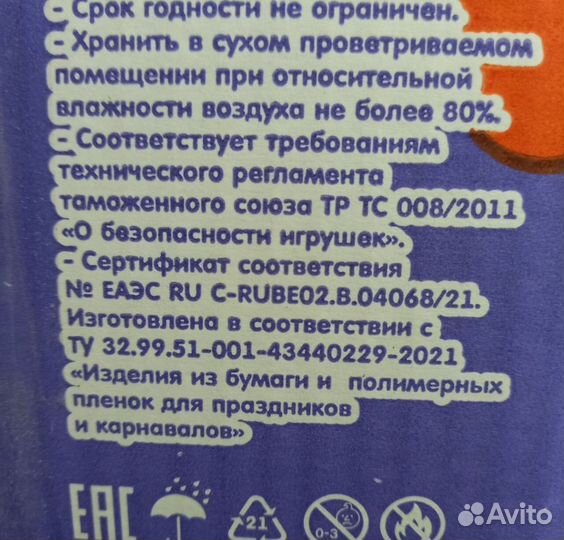 Бумажная дискотека 2 мешка белая