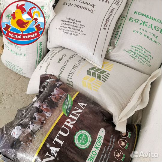 Комбикорм для животных