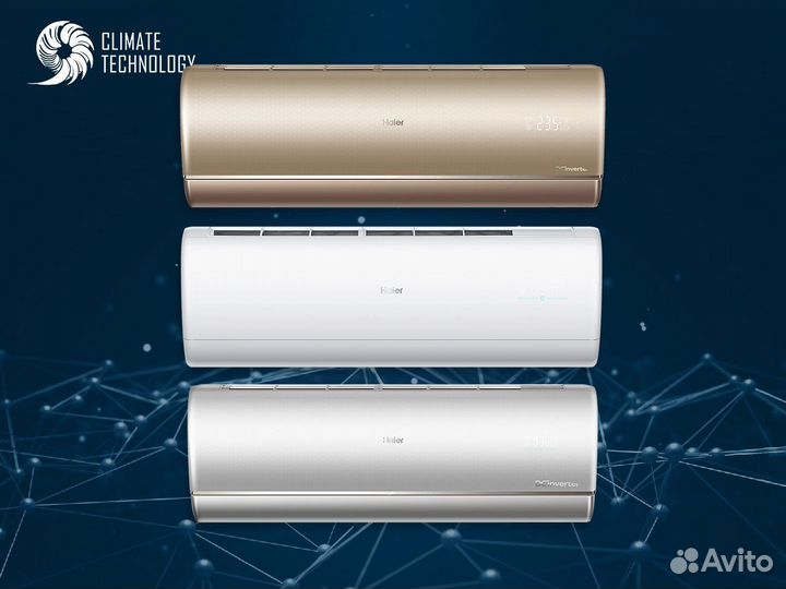 Сплит система haier