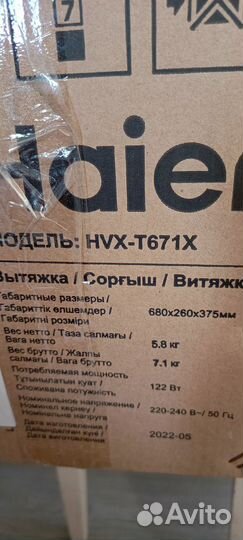 Продается вытяжка новая