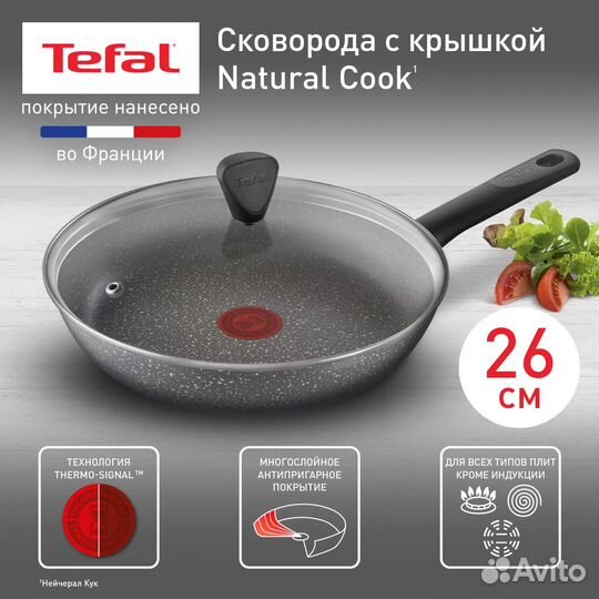 Сковорода Tefal Natural Cook 22-28см с крышкой