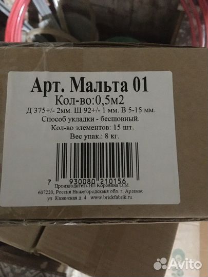 Гипсовые кирпичики
