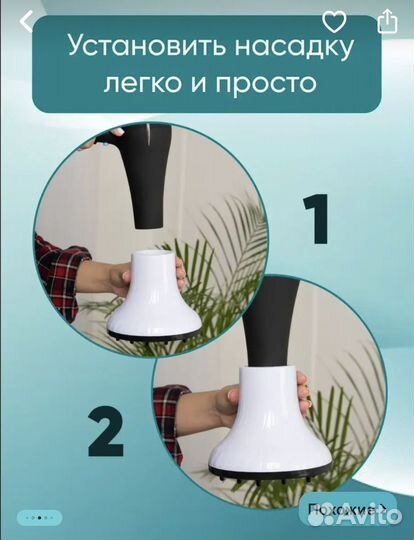Диффузор насадка для фена новый
