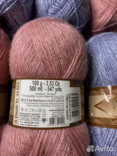 Пряжа alize angora gold simli