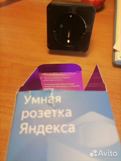 Умная розетка яндекс
