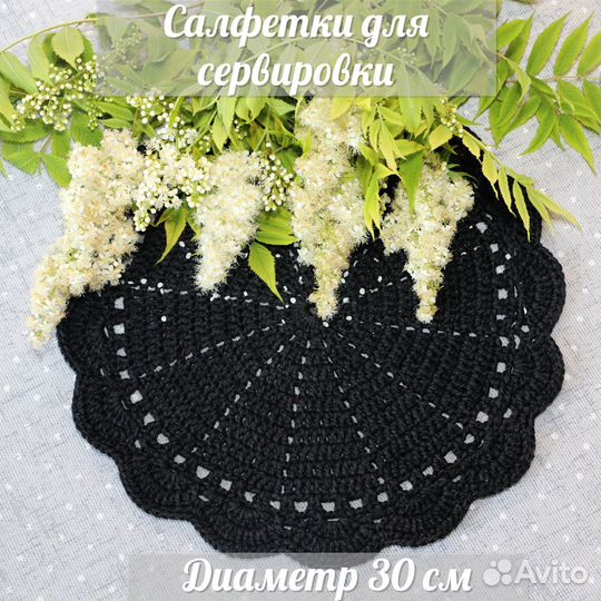 Салфетки для сервировки 