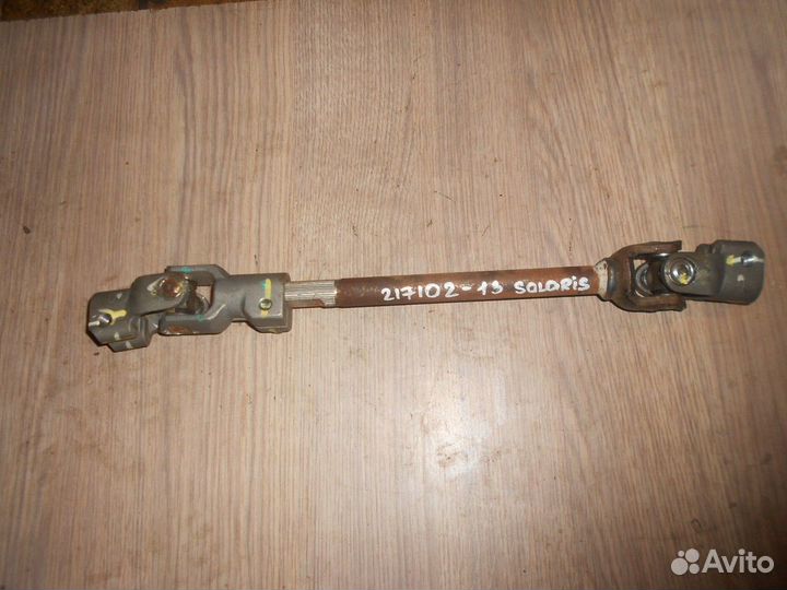 Кардан рулевой (Hyundai Accent, Hyundai Solaris)