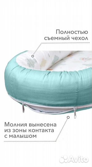 Кокон гнездышко