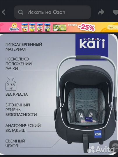 Автолюлька от 0