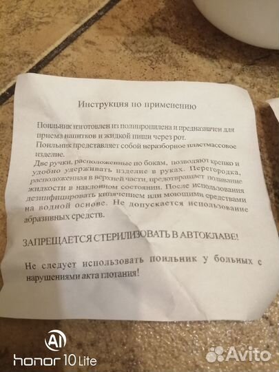 Поильник непроливайка