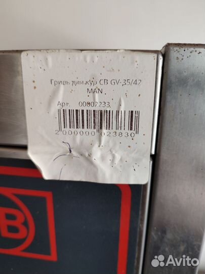 Гриль для кур