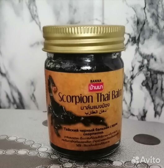 Мазь Тайская