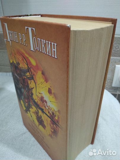 Книга Дж. Р.Р. Толкина 