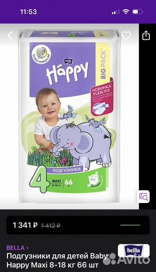 Bella Baby Happy подгузники maxi 4 (8-18 кг)