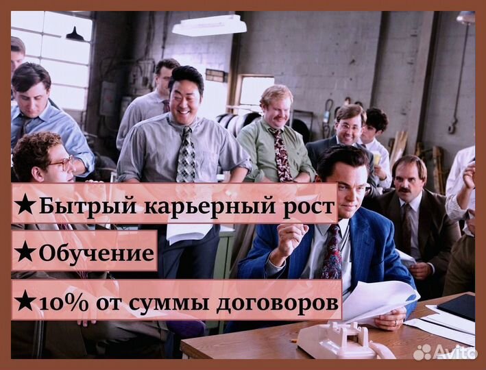 Активный менеджер по продажам(холодные звонки)