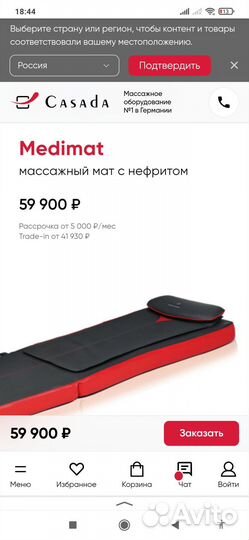 Массажёр Medimat