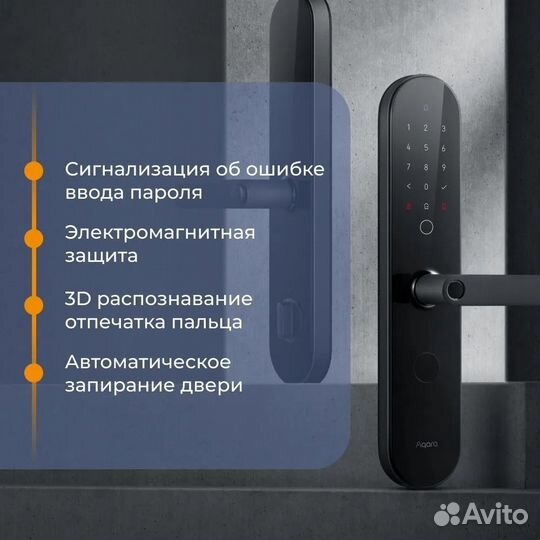 Дверной замок умный Aqara SMART Door Lock N100