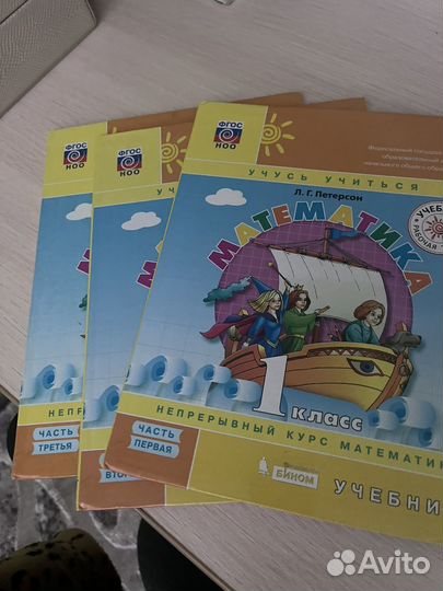 Учебник по математике 1-4 кл