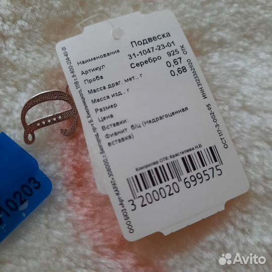 Подвеска, кулон буква D, Д, серебро 925, фианиты
