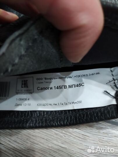 Сапоги кирзовые 45 размер