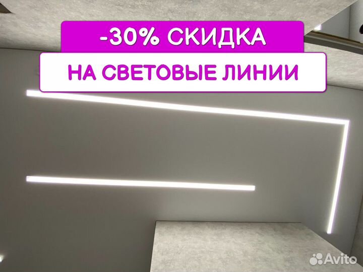 Натяжные потолки