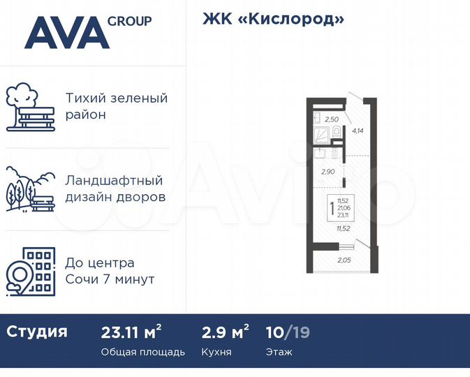 Квартира-студия, 23,1 м², 10/19 эт.