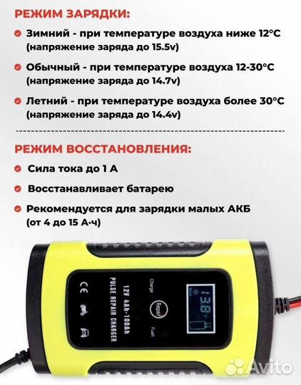 Зарядное устройство для акб автомобиля